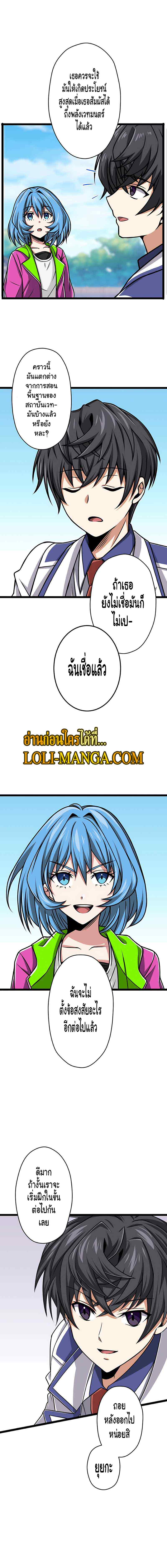 Magic Level 99990000 All Attribute Great Sage 11 03