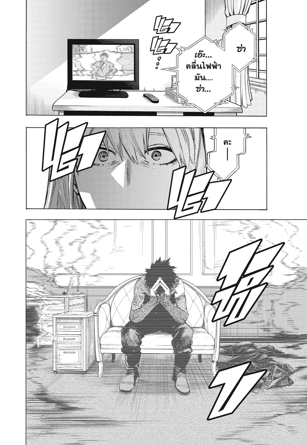 Boku no Hero Academia ร ยธโ€ขร ยธยญร ยธโขร ยธโ€”ร ยธยตร ยนห 290 (2)