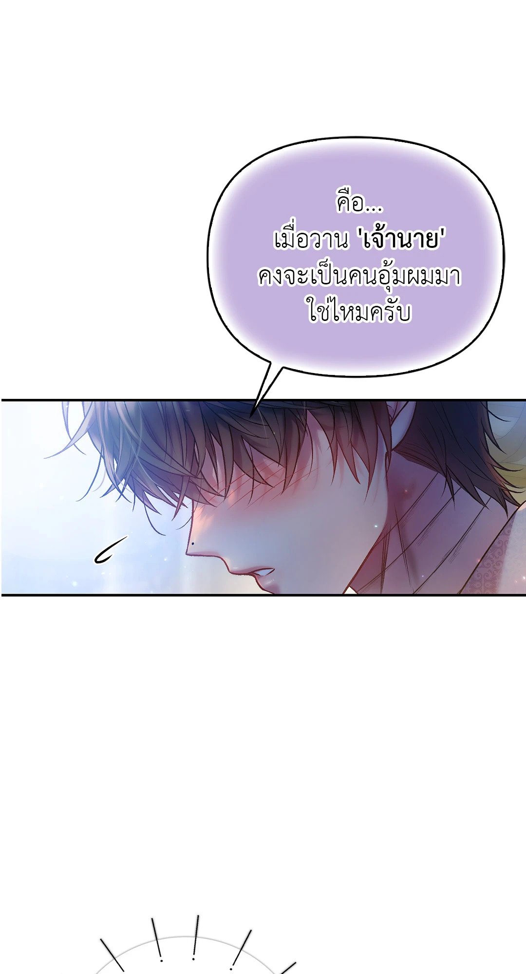 Sugar Rain 31 67