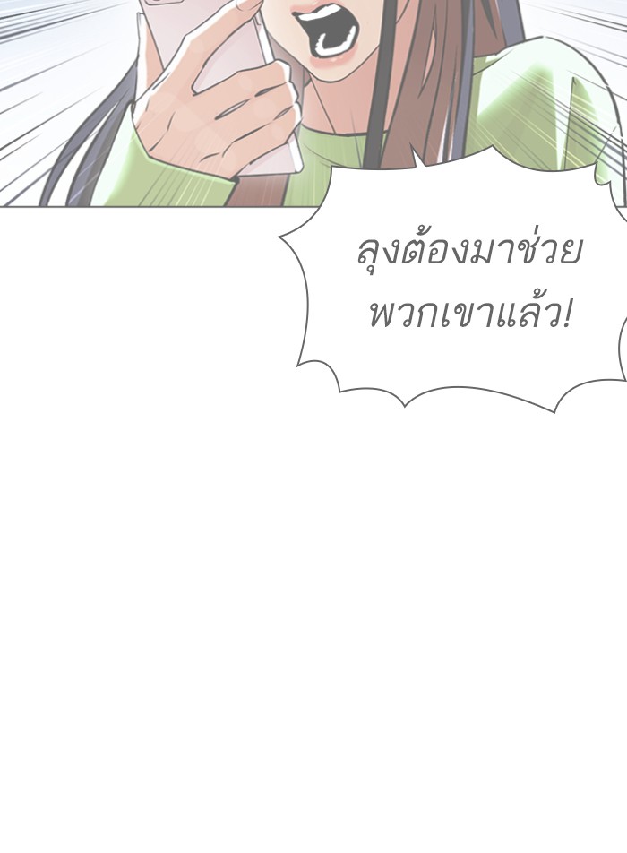 Lookism 423 007