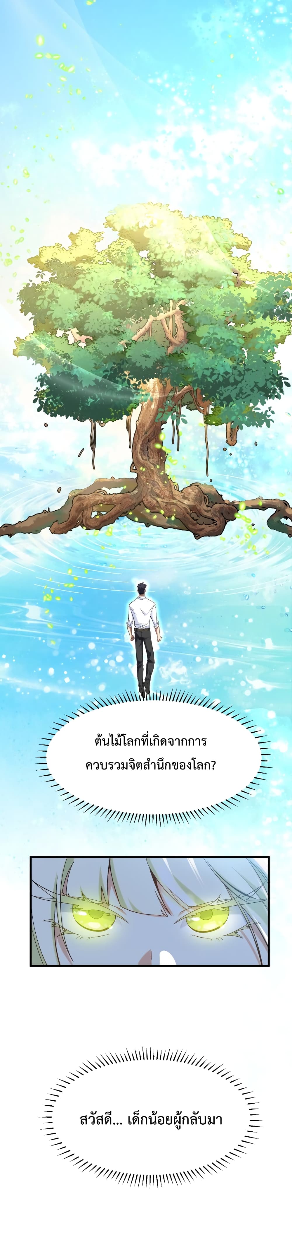 Papa Paladin ตอนที่ 7 (21)