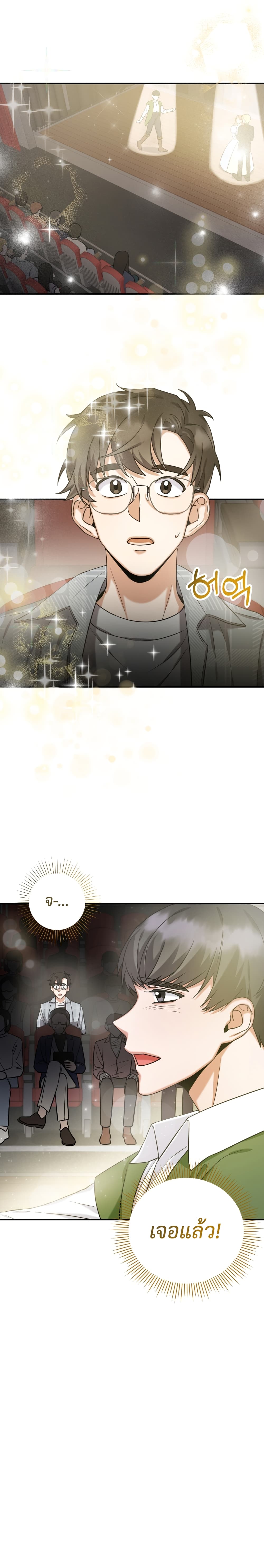 I Became a Top Actor Just by Reading Books 8 07