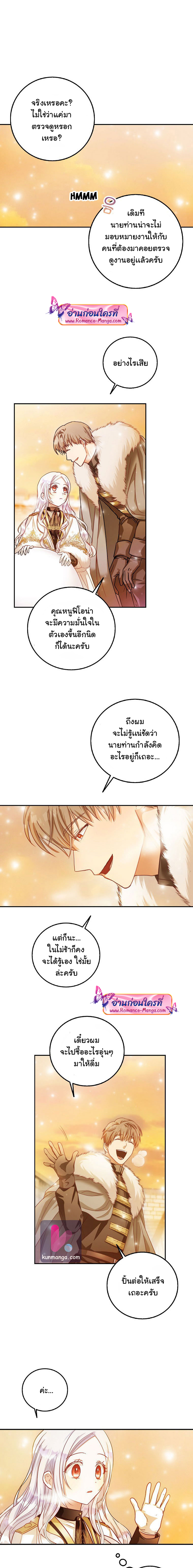 I Became the Wife of the Male Lead à¸•à¸­à¸™à¸—à¸µà¹ˆ 16 (4)