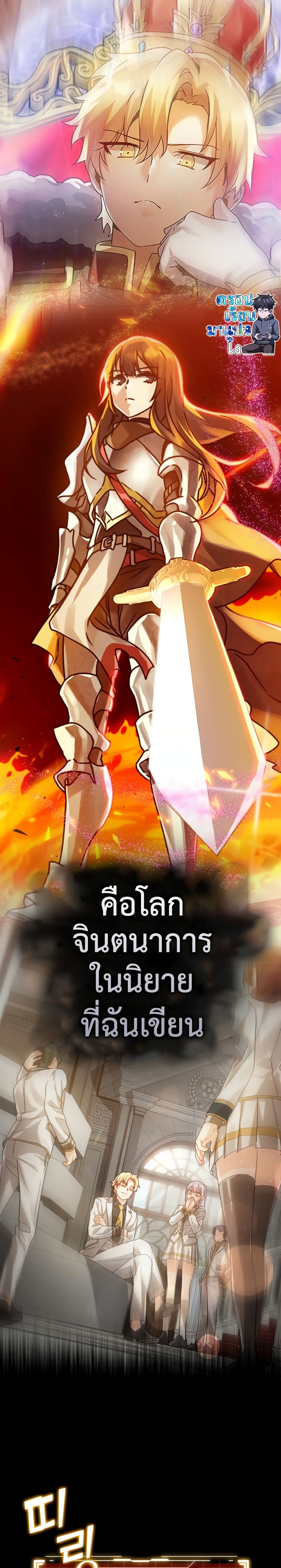 The Demon Prince goes to the Academy à¸•à¸­à¸™à¸—à¸µà¹ˆ 0.5 (9)