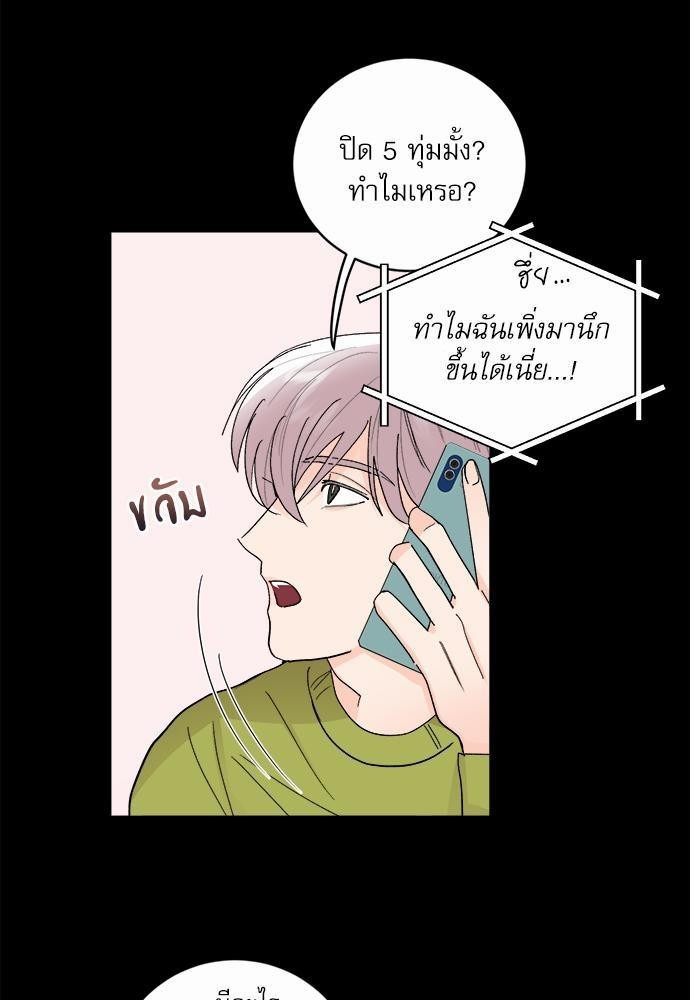 เสือขย้ำจันทร์ 24 15