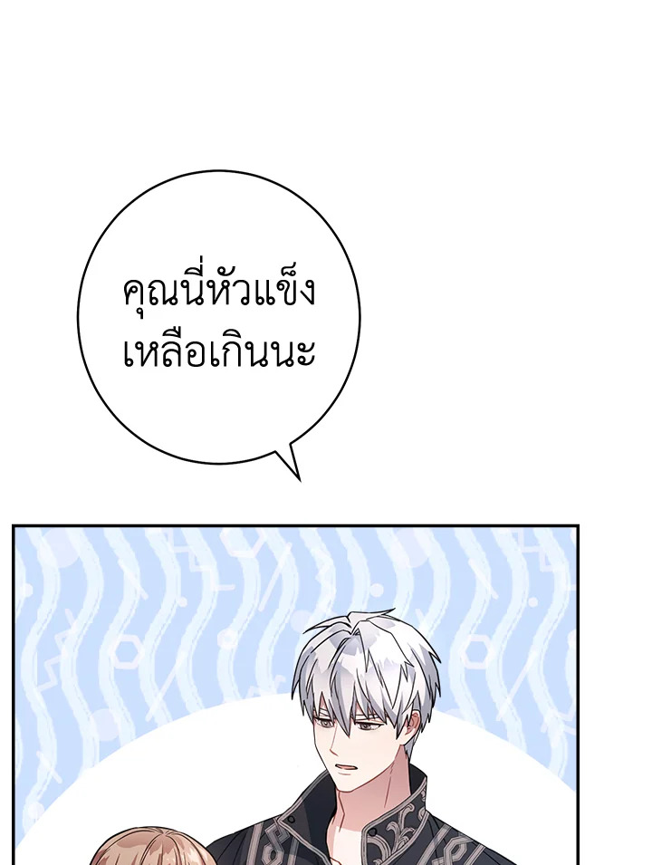 Marriage of Convenience 10 025