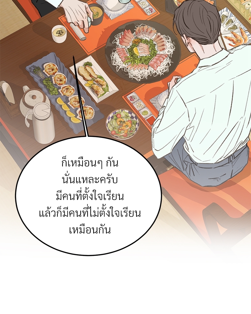 เขตห้ามรักฉบับเบต้า 37 014