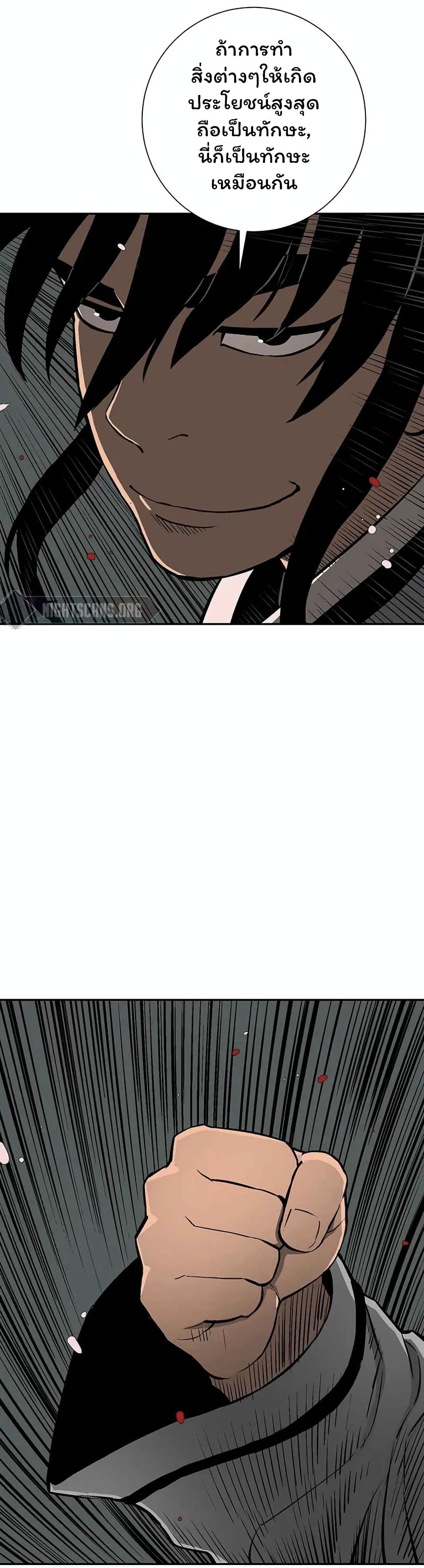 Tales of A Shinning Sword à¸•à¸­à¸™à¸—à¸µà¹ˆ 33 (45)