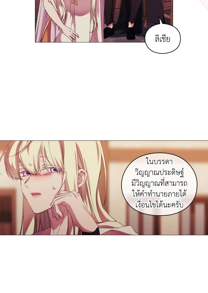 When the villainess loves 49 14