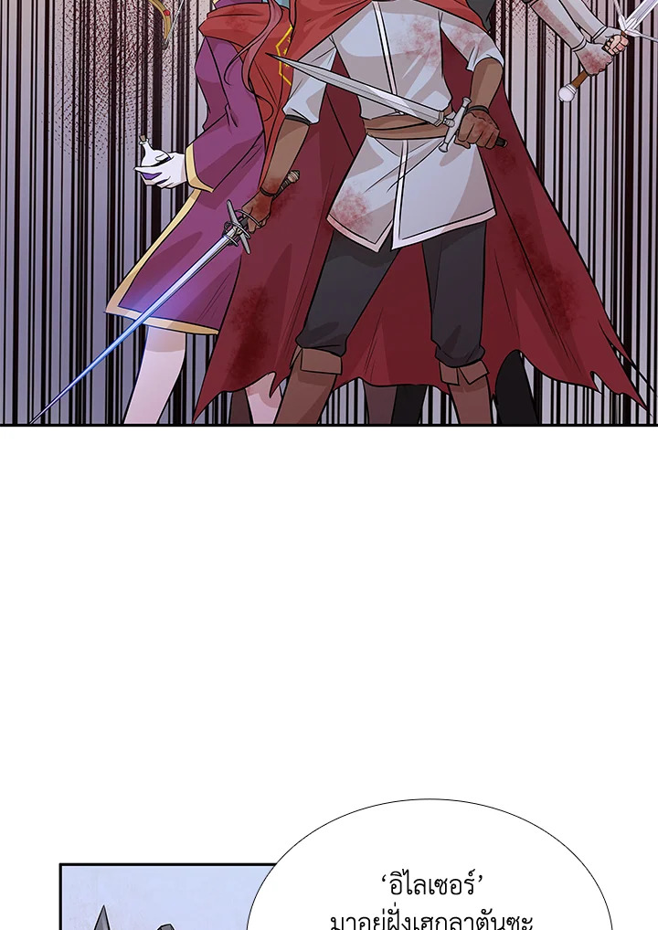 Marriage and Sword 3 113