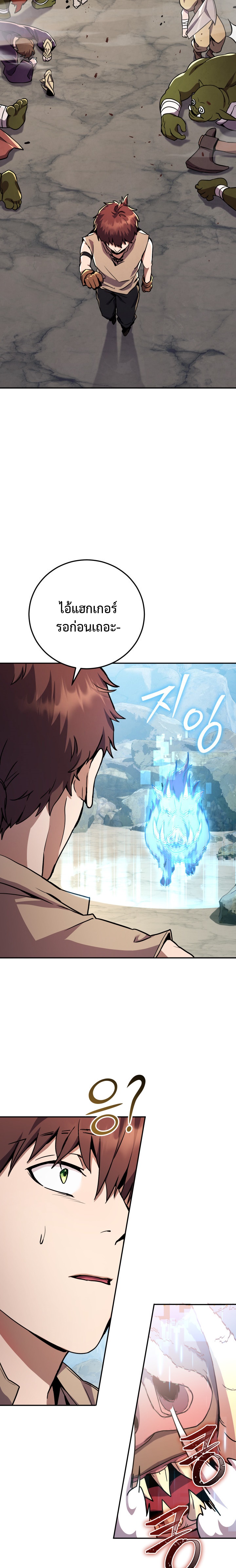 legendary blacksmith is vengeance 2.27