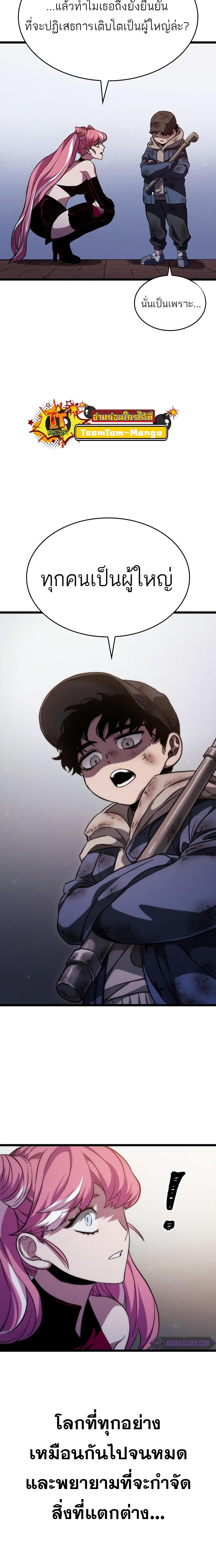 The World After the End 75 27