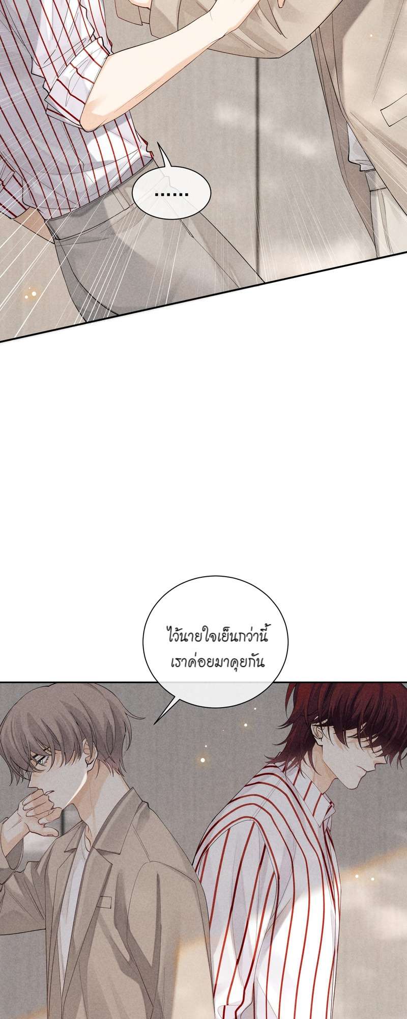เกมรักต้องห้าม 37 30