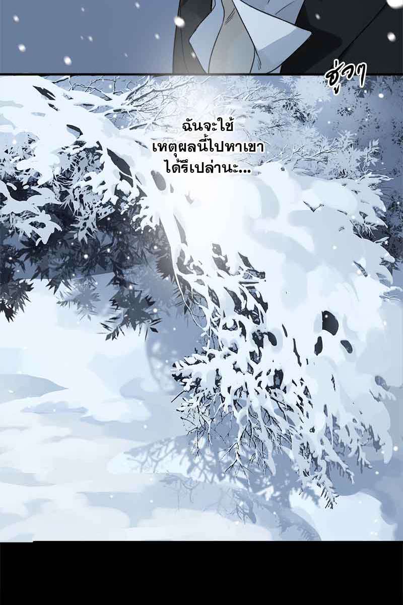 กฎรักแห่งออกัส47 32