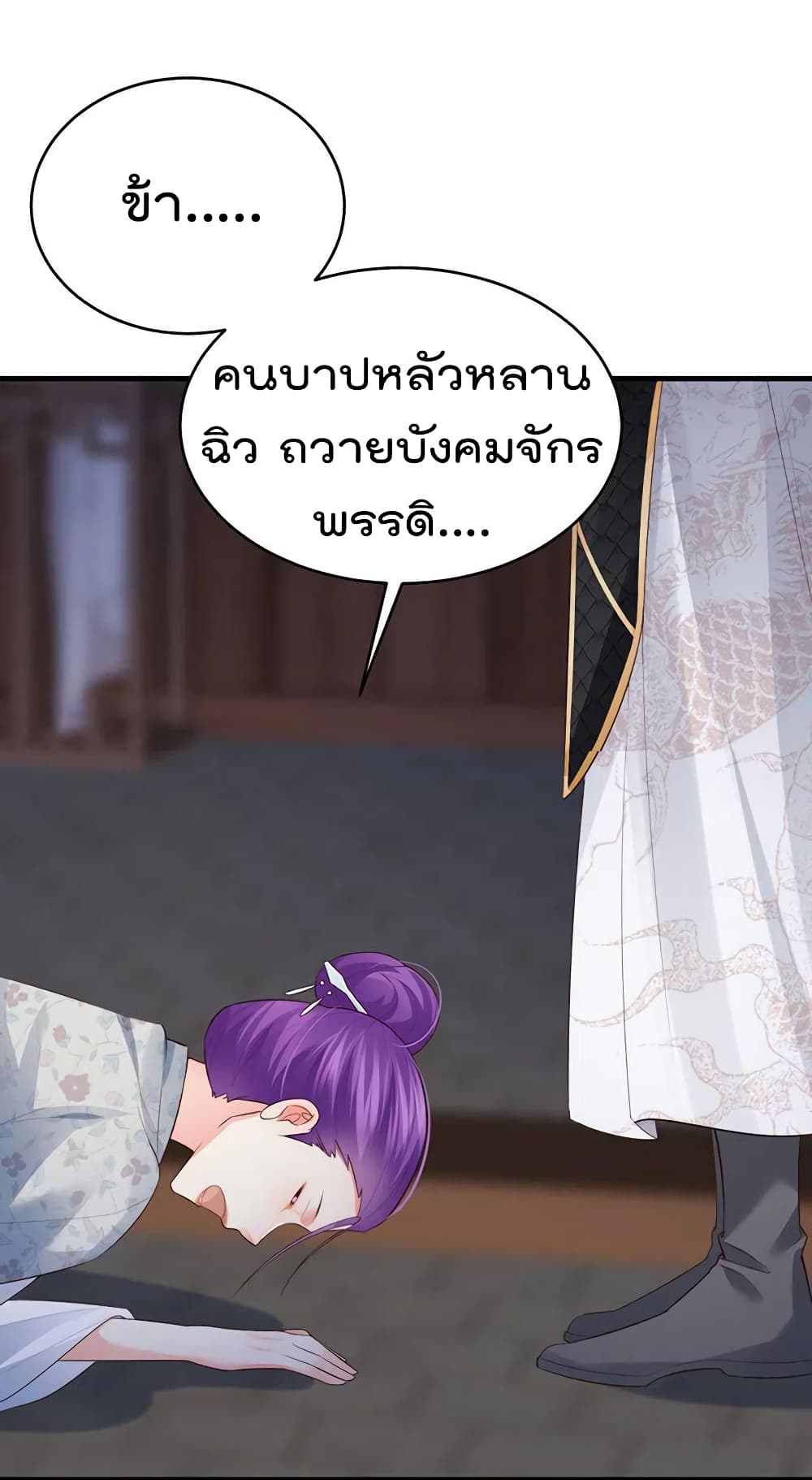 One Hundred Ways to Abuse Scum เธ•เธญเธเธ—เธตเน 57 (33)