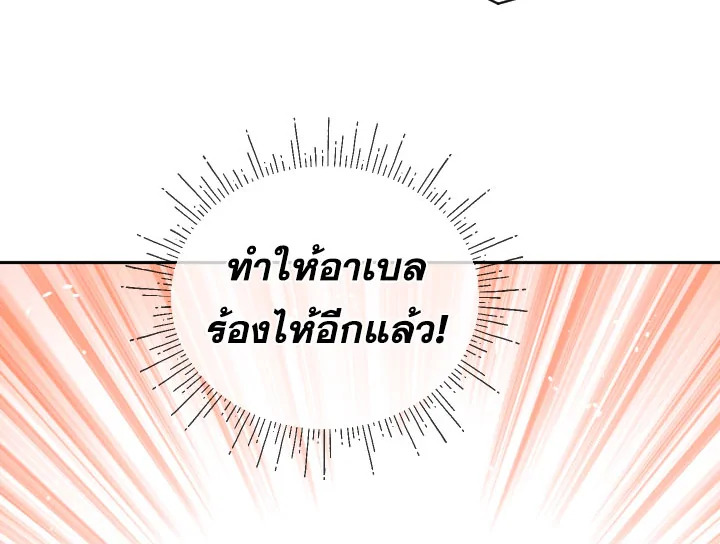 I Became the Male Lead’s Stepmother 25 094