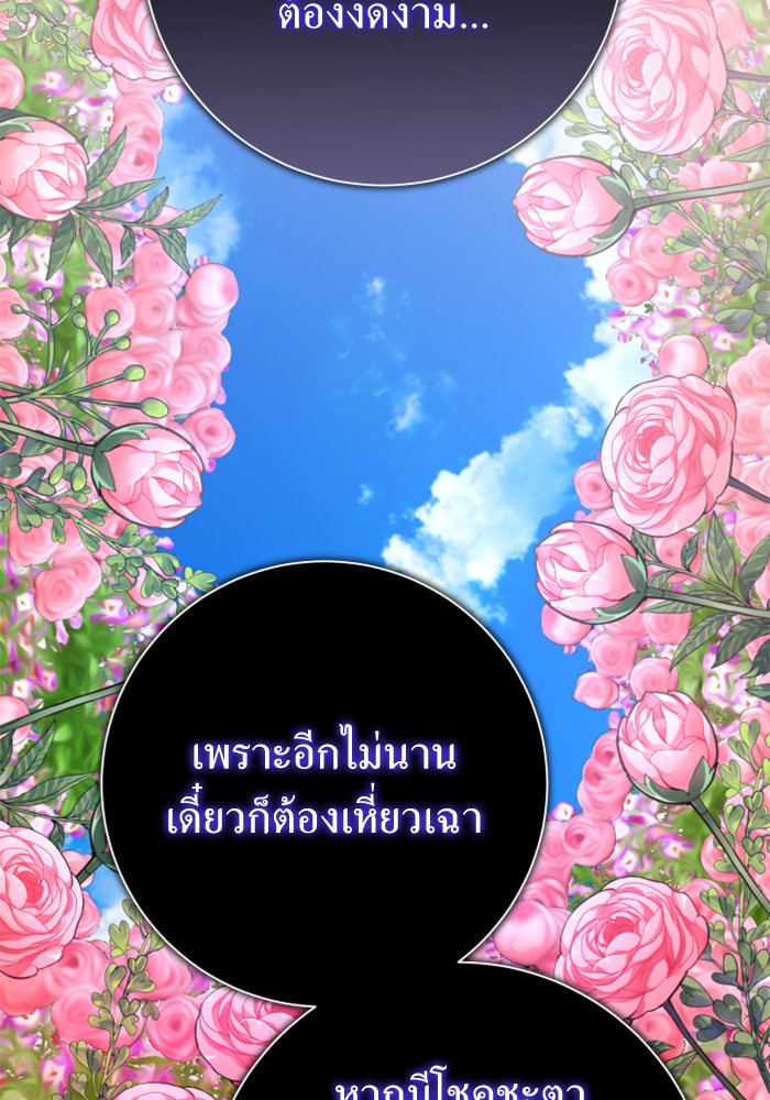 Your Throne 142 (66)