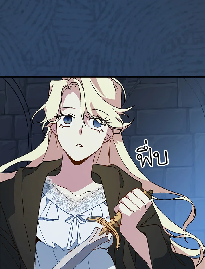 The Princess Pretends to Be Crazy 14 064