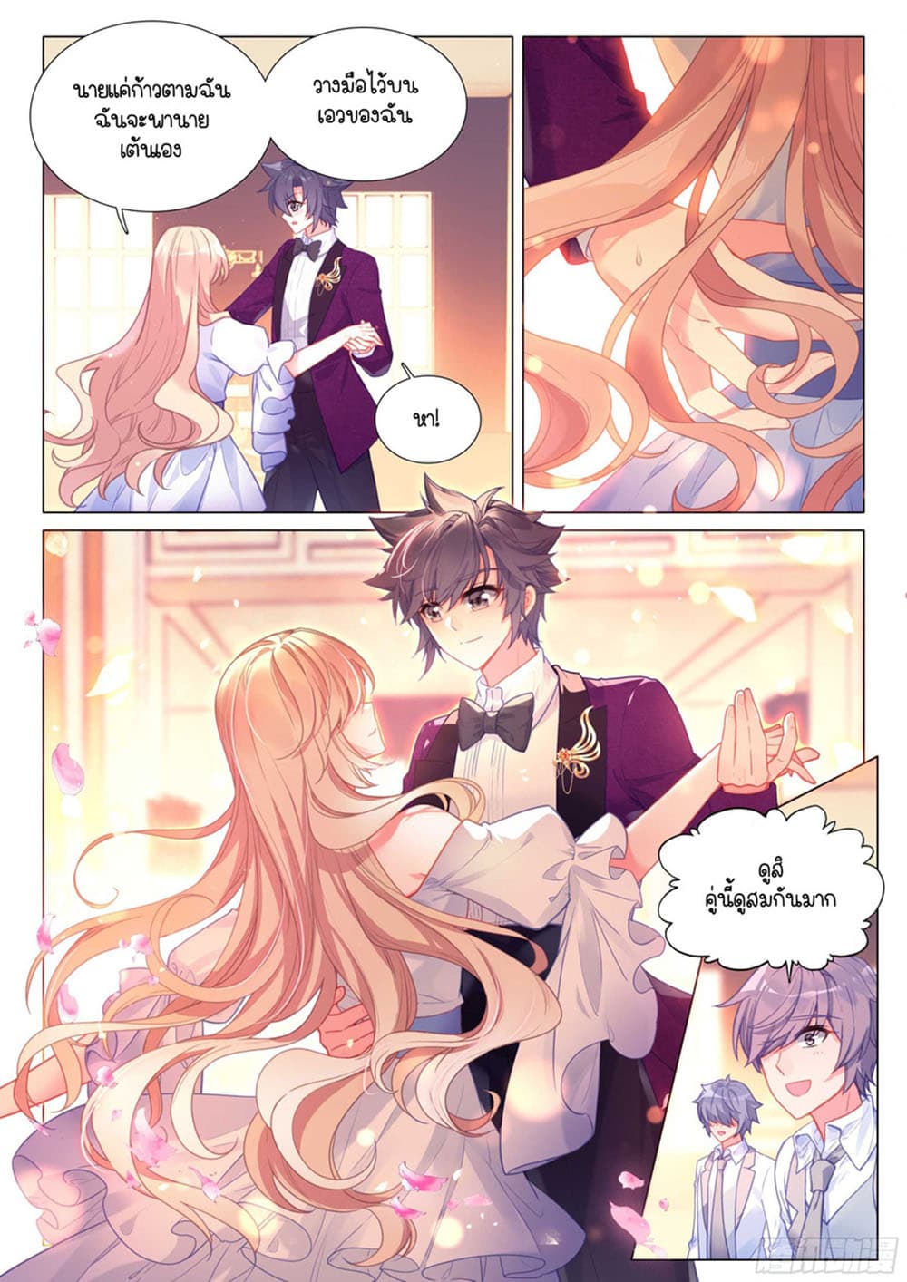 Douluo Dalu 3 The Legend of the Dragon King à¸•à¸­à¸™à¸—à¸µà¹ˆ 313 (6)