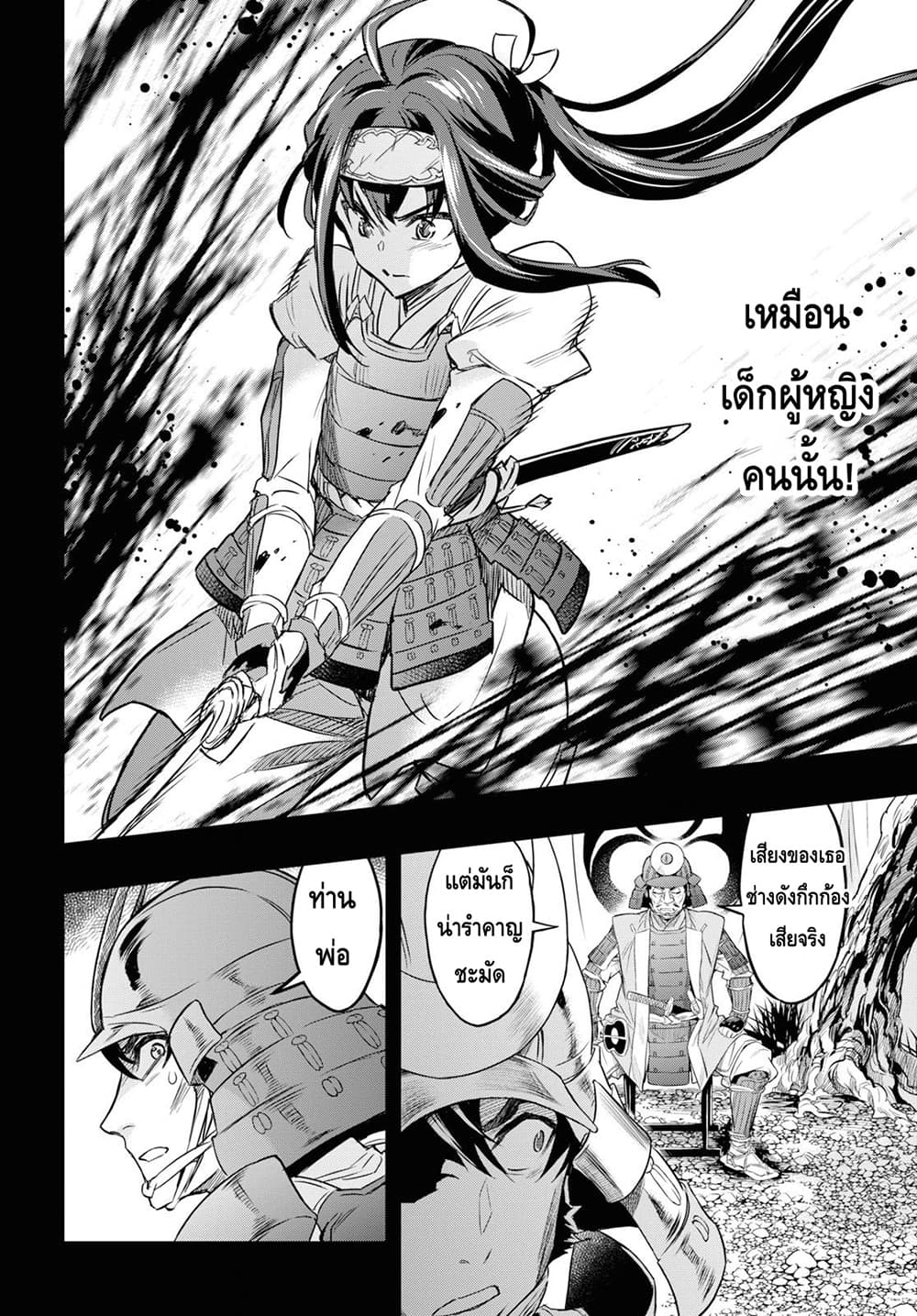 Nanatsu no Maken ga Shihai suru เธ•เธญเธเธ—เธตเน 7.1 (7)