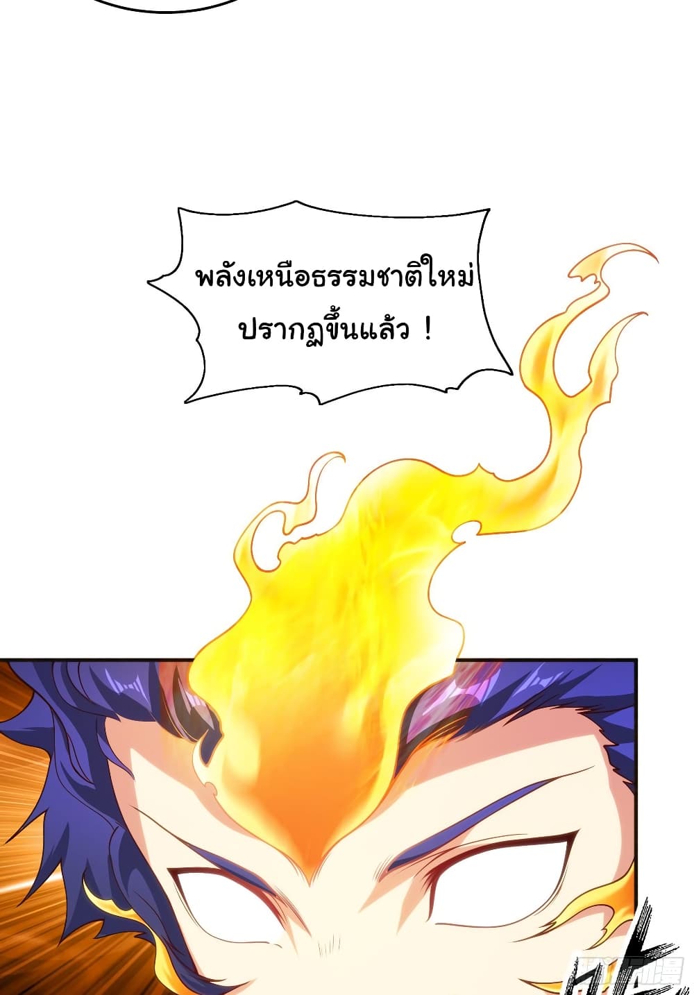Awakening SSS Rank Skill After A Kiss เธ•เธญเธเธ—เธตเน 64 (4)