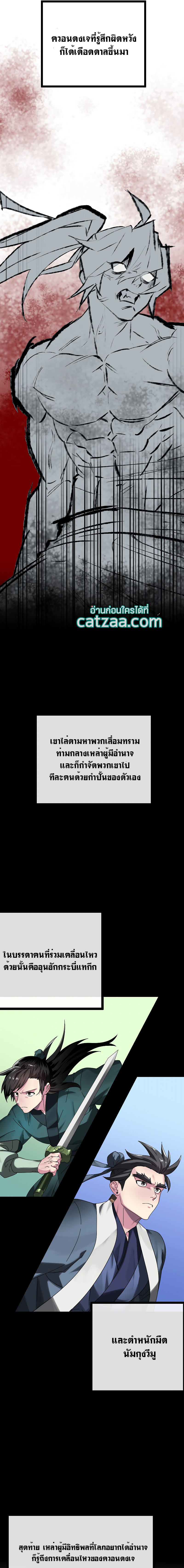 Volcanic Age 233 (7)