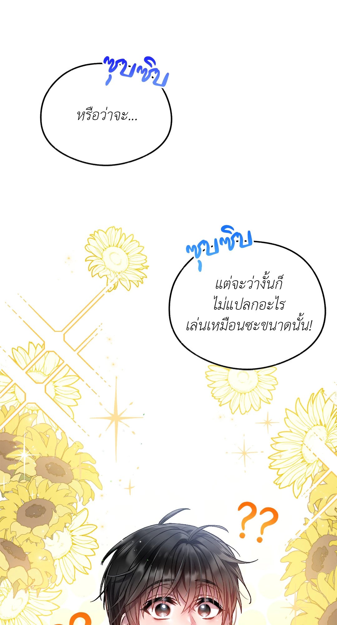 Sugar Rain 10 77