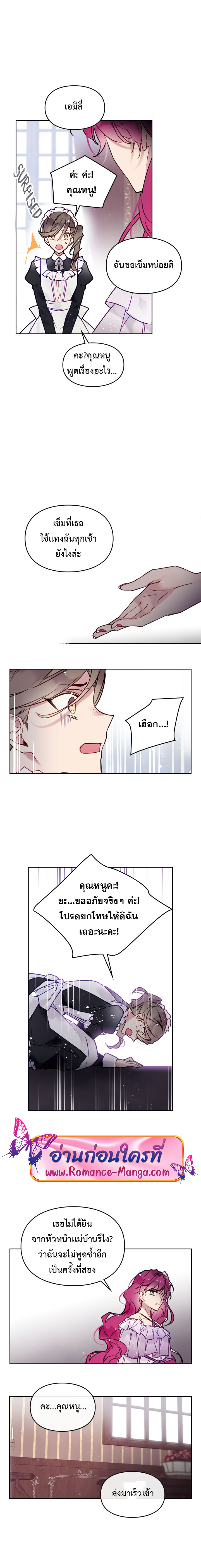 Death Is The Only Ending For The Villainess 10 02