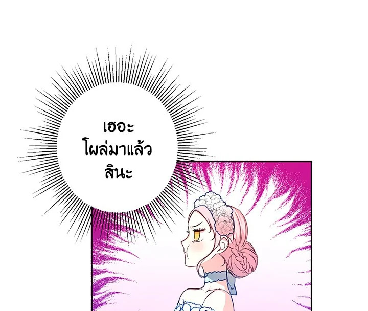 This Is an Obvious Fraudulent Marriage 16 111