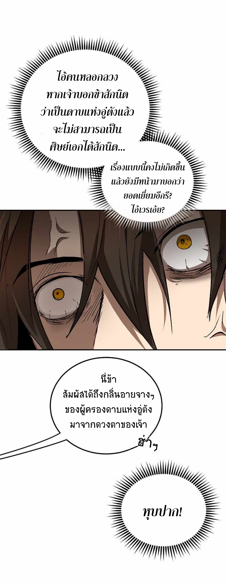 Path of the Shaman 62 (5)