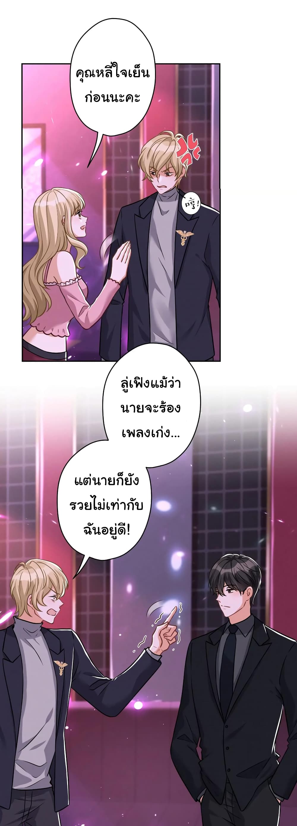 Lu Feng is the Best Son in law 149 (18)
