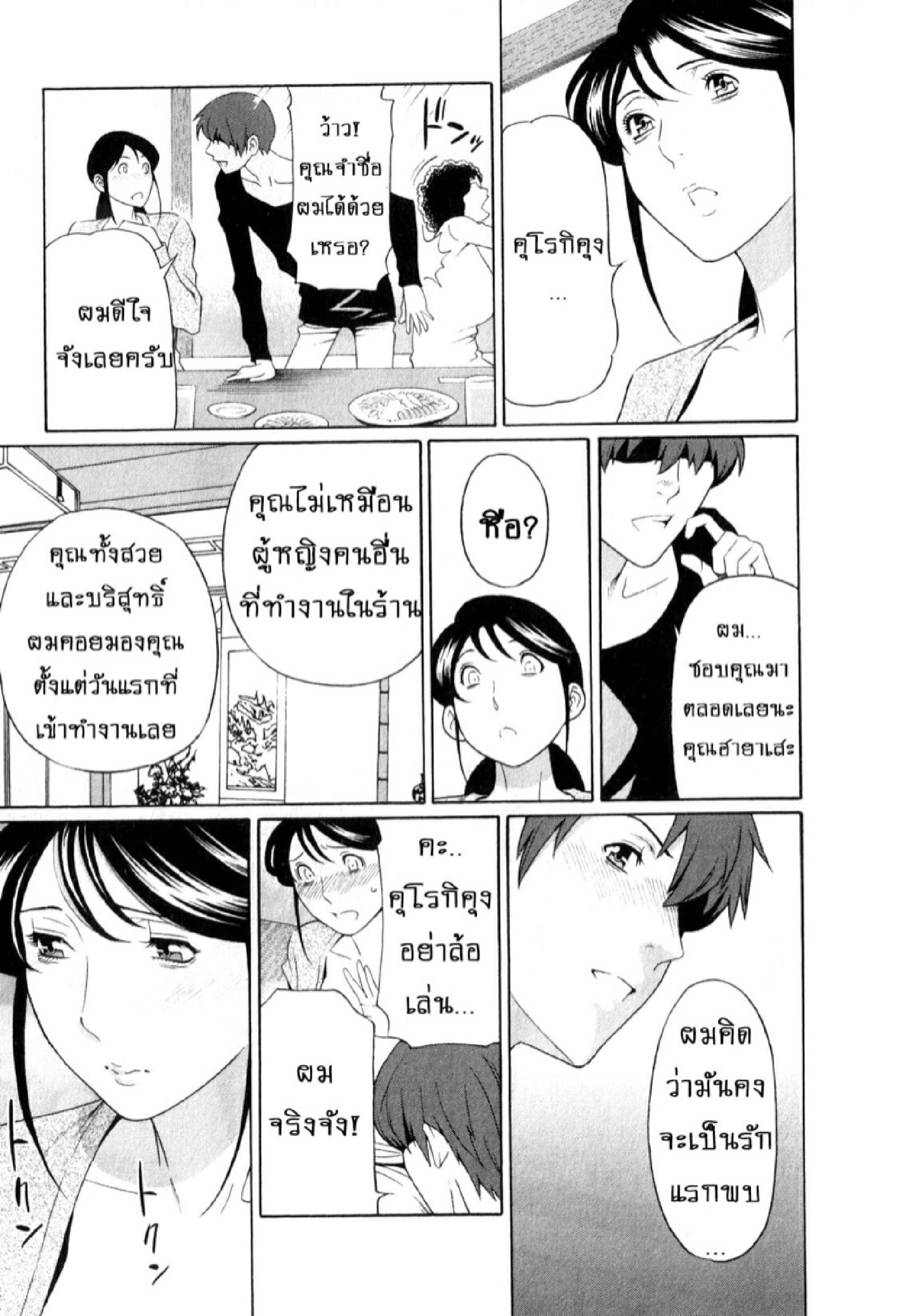 สาวใหญ่ไฟแรงสูง 1 09