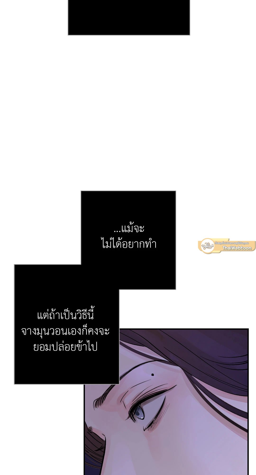 บุปผาซ่อนดาบ 18 59