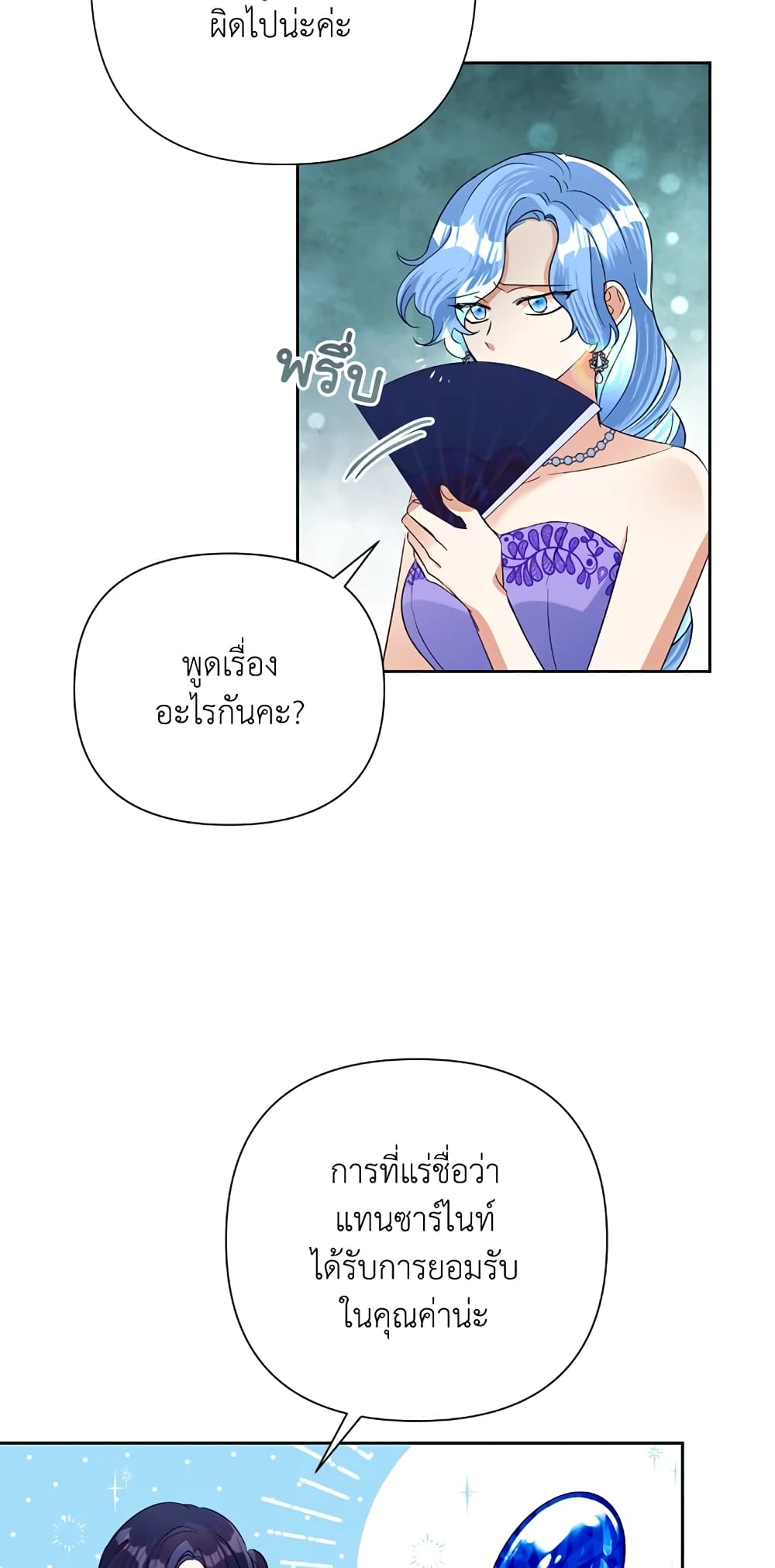 Today the Villainess Has Fun Again à¸•à¸­à¸™à¸—à¸µà¹ˆ 16 (24)