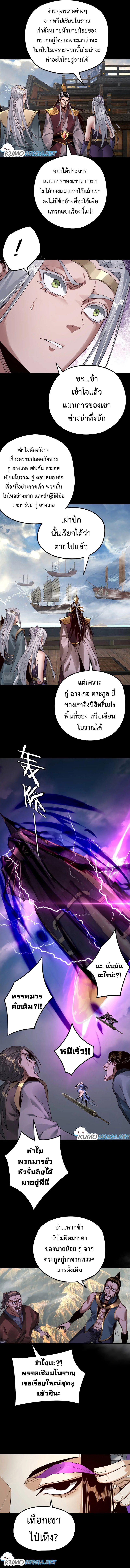 I am the Fated Villain 79 3