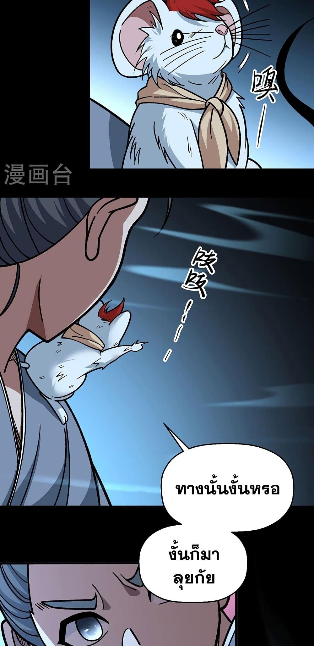 WuDao Du Zun 479 18