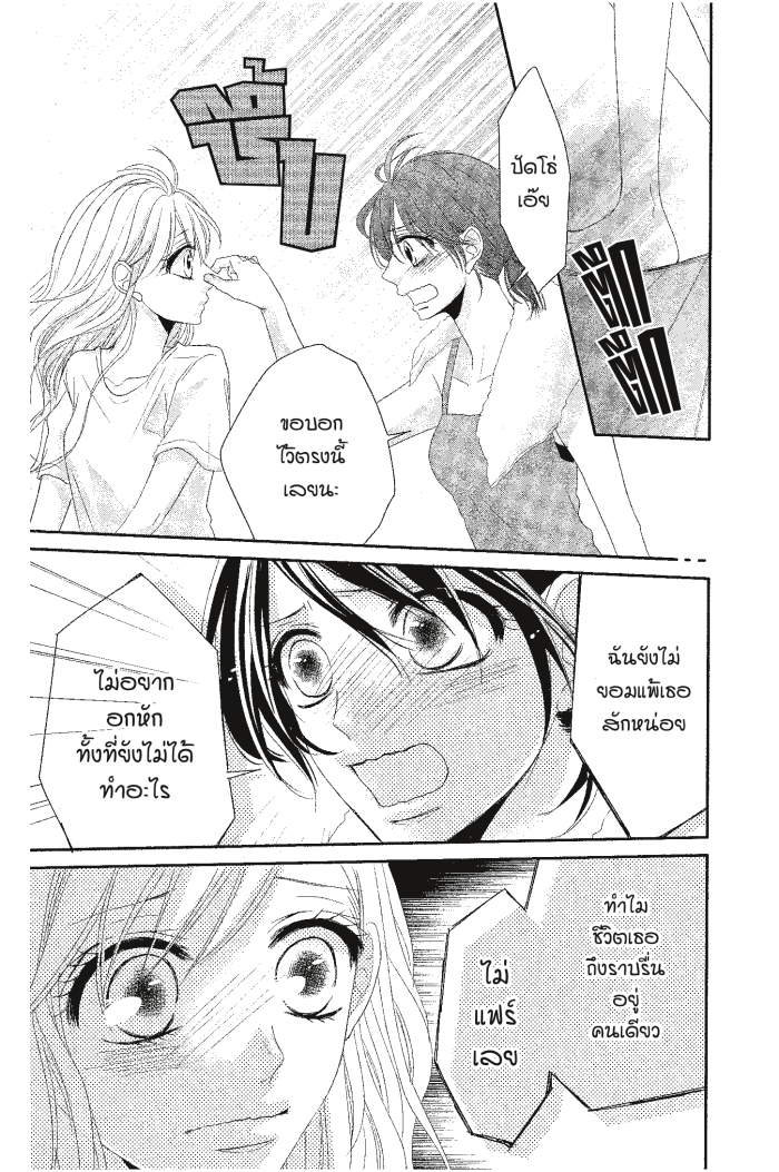 Coffee & Vanilla 15 (37)