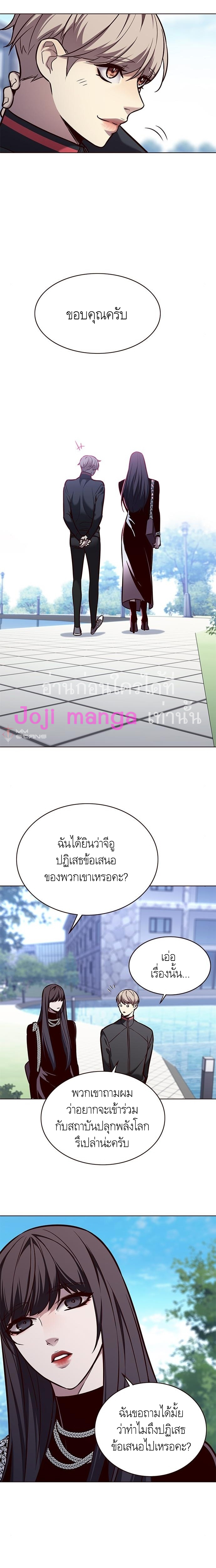 Eleceed ตอนที่ 170 13