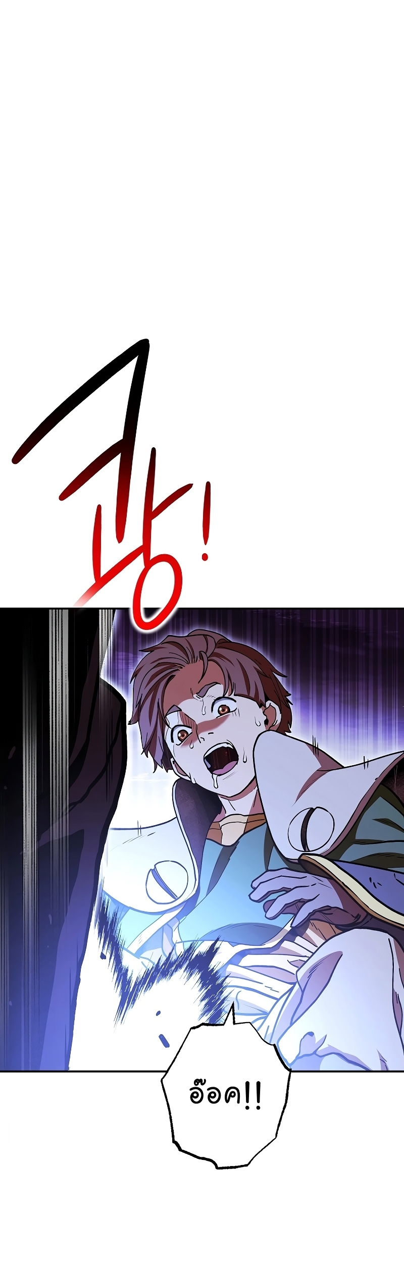 Dungeon Reset ตอนที่148 (43)