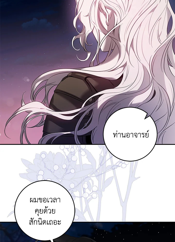 The Taming of the Tyrant 81 85