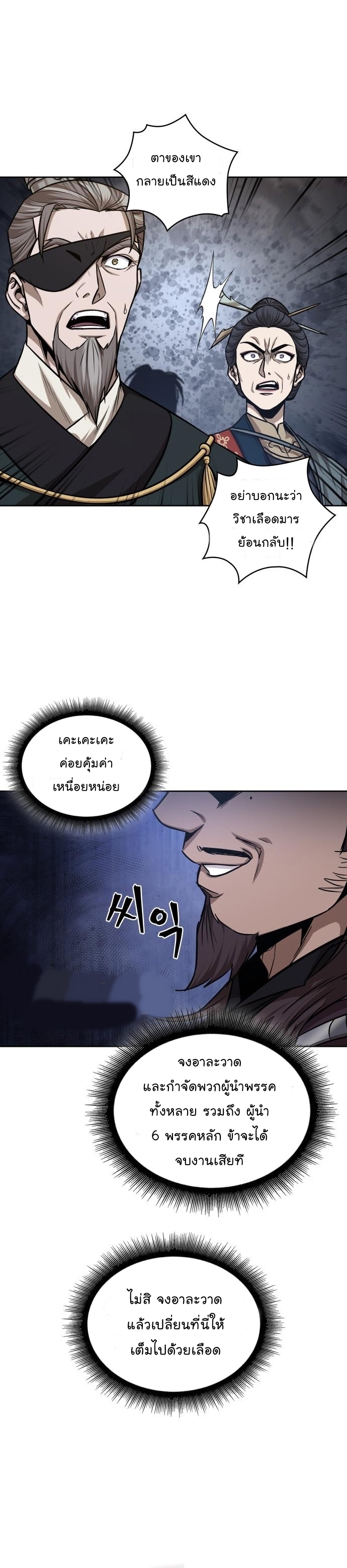 Nano Machine ตอนที่ 132 (9)