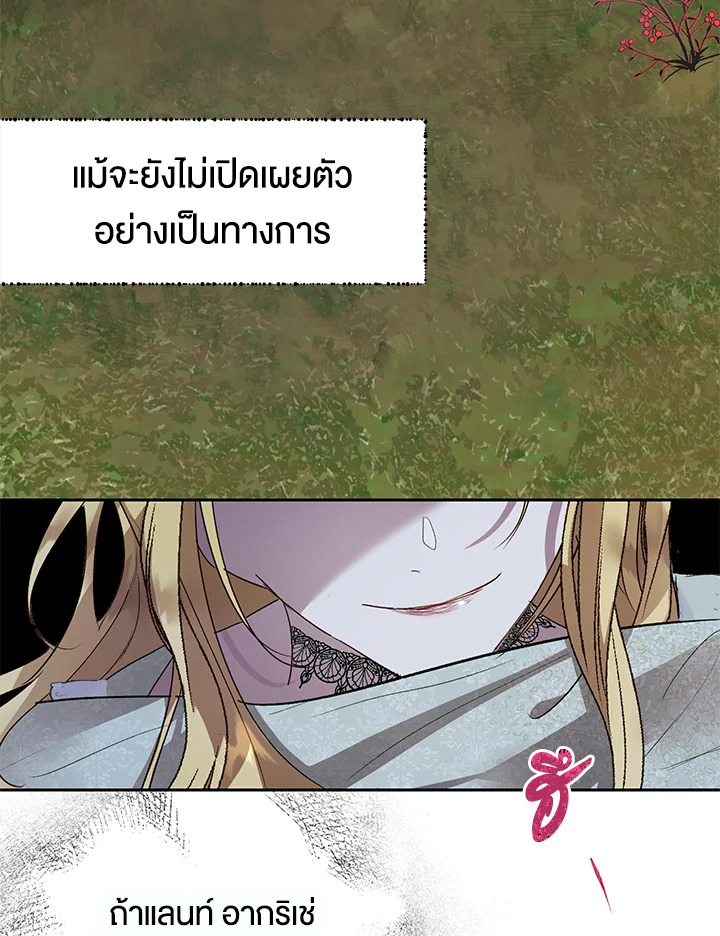 The Way to Protect the Female Lead’s Older Brother 32 76