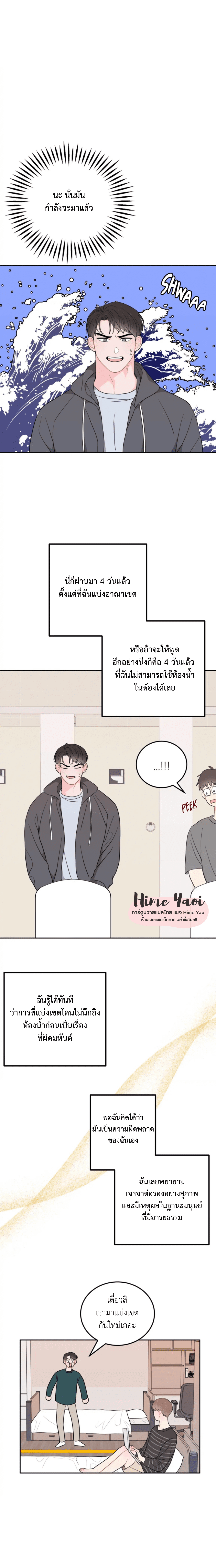 อย่าล้ำเส้น 4 15