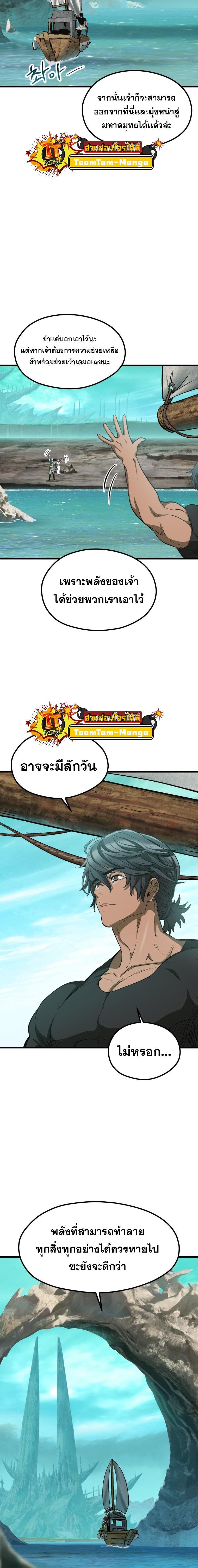 Survival Of Blade King 185 24