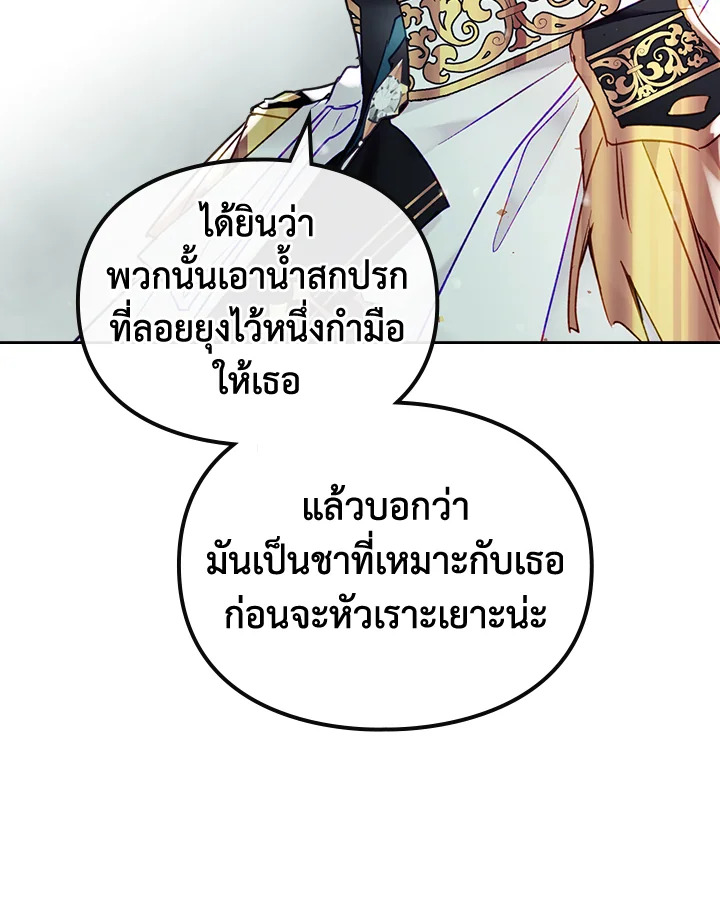 Death Is The Only Ending For The Villainess 101 12
