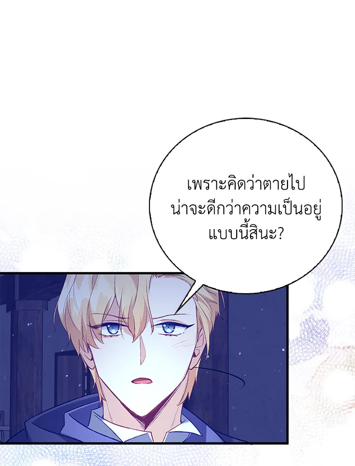 Only Realized After Losing You 11 13