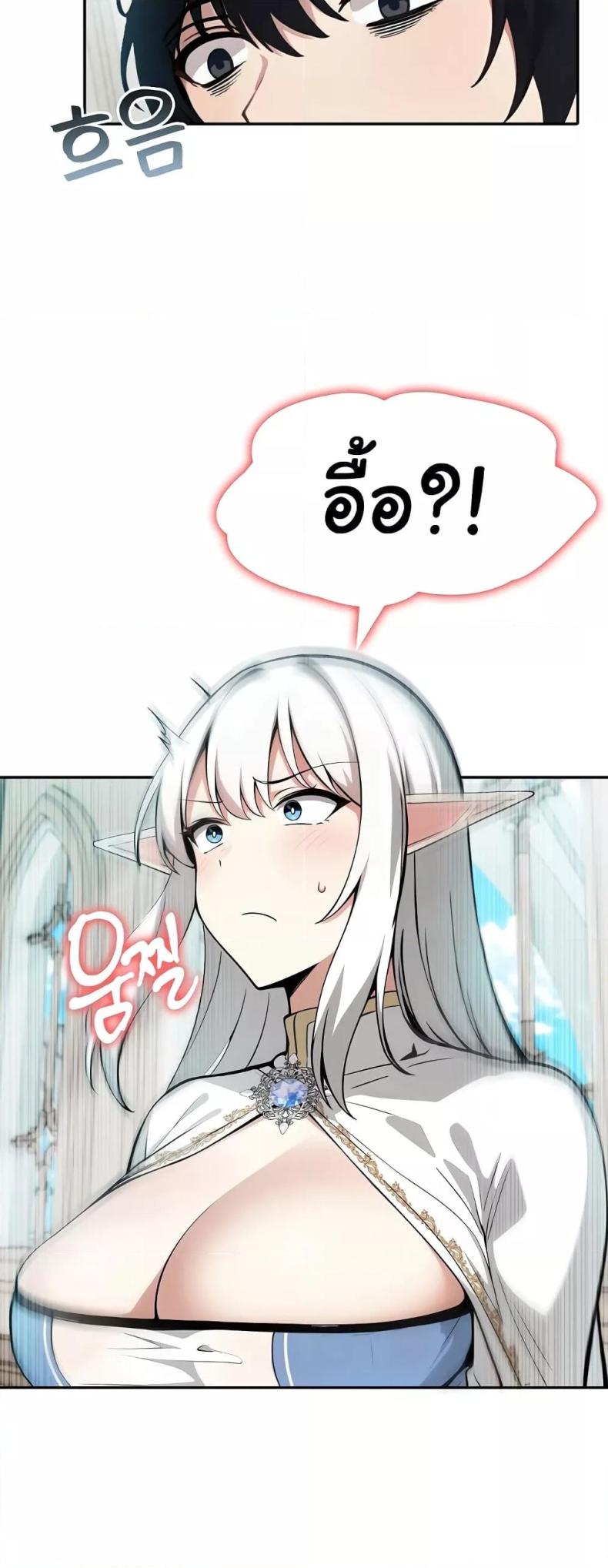 Isekai Dragondick Knight Commander 5 page 49