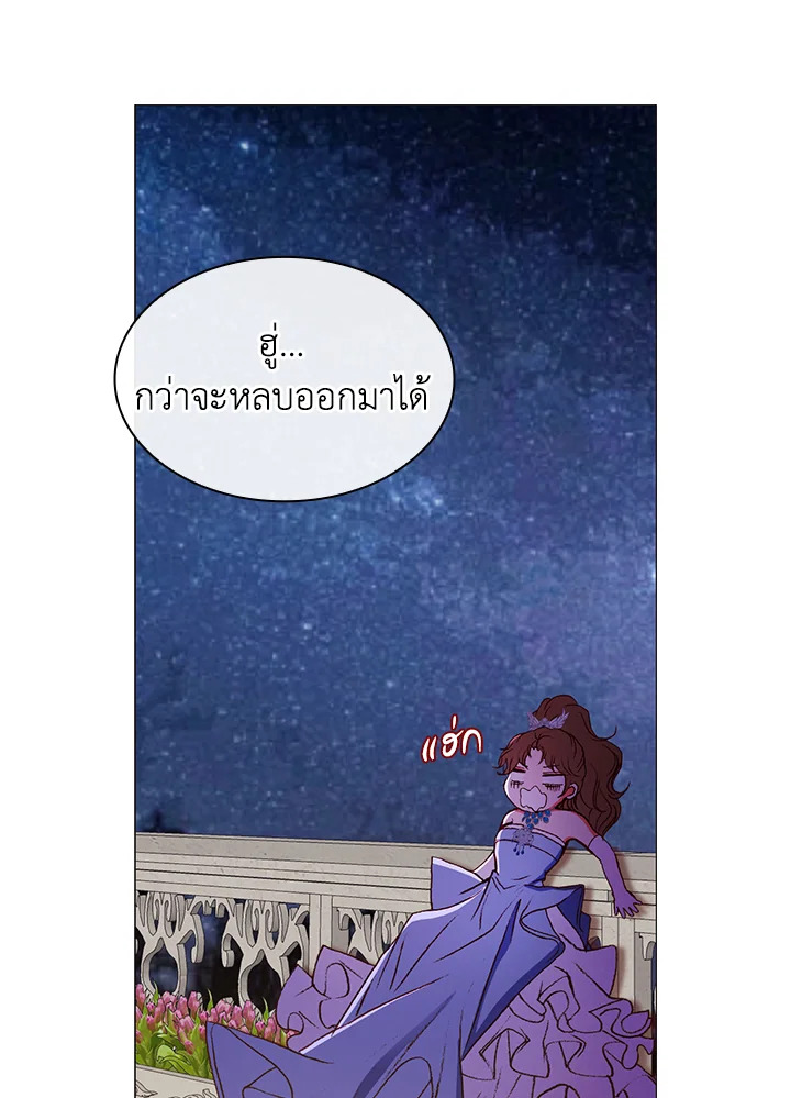 I Woke Up as the Ugly Duckling 22 074