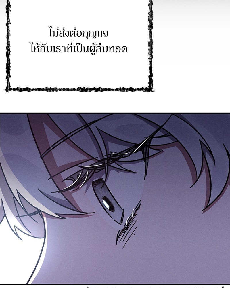 Dear Nemesis 10 (142)