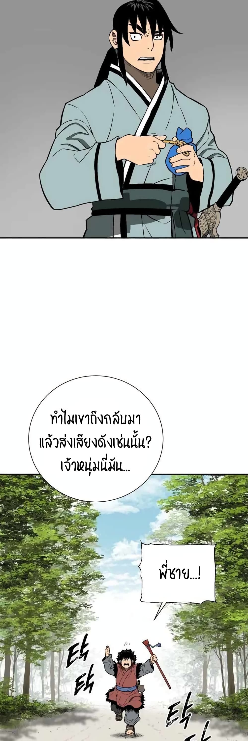 Tales of A Shinning Sword à¸•à¸­à¸™à¸—à¸µà¹ˆ 20 (47)
